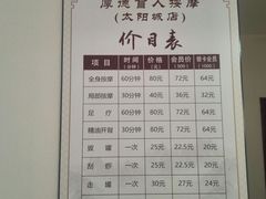 -厚德盲人按摩(太阳城店)