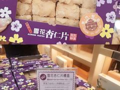 -钜记手信(兴华楼店)