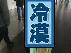 -翠華餐廳(浦东机场T1店)