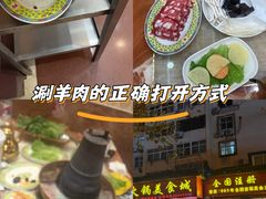 -清真·马家火锅美食城(镇江北路店)