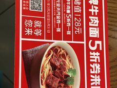 -李先生牛肉面大王(上海站南广场店)
