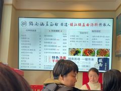 -镇南锅盖面馆(解放路店)