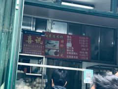 -天泽祥·鼓楼馒头(鼓楼店)