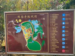 -国恩寺