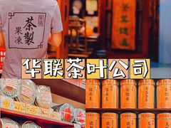 -华联发展销售中心(十月初五街店)