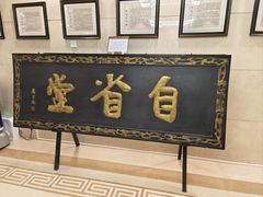 -山西饭店