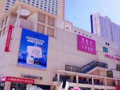 -大商麦凯乐(大连总店)