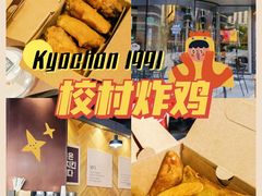 -Kyochon1991校村(共和路店)