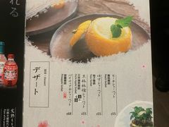 -家贺屋刺身寿司专门店