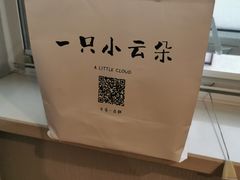 -一只小云朵a little cloud
