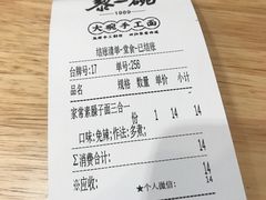 -黎一碗大碗手工面(城市立方店)