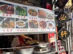 -金必轩(青岩店)