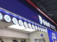 -煲珠公·老红糖珍珠奶茶(长宁龙之梦店)