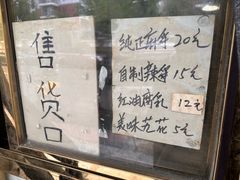 -清真刘记大顺斋(三合里小区店)