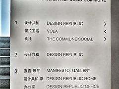 -设计共和 Design Republic