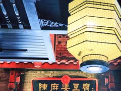 -陈麻婆豆腐总店