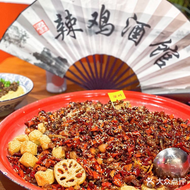 辣子鸡蕞强王者🔥翻身一定要吃这盘辣鸡