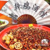 辣子鸡蕞强王者🔥翻身一定要吃这盘辣鸡