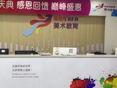 -缤纷鸟美术书法(汉神购物广场校区)