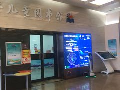 -天津图书馆(复康路馆)