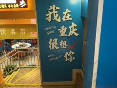 -新概念来凤鱼(璧山店)