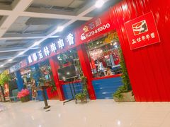 门面-金石老面坊·渔家菜(金石滩店)