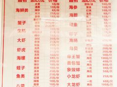 菜单-人和啤酒屋海鲜大排档(营口路店)