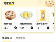 -老盛昌(百色店)
