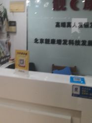 -靓康增发补发假发