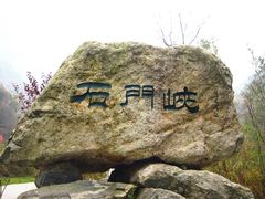 景点-少华山国家森林公园