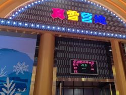 -第五极儿童乐园