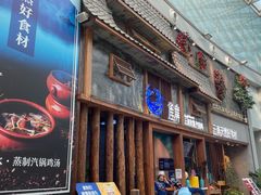 门面-雀舞·私食(凯德店)