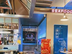 -白仁仔· 活烤海鲜 宵夜(豫园店)