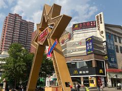 -铜锣湾国际购物中心