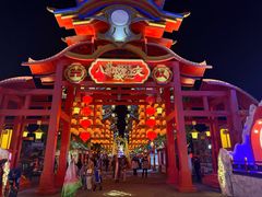 -特克斯八卦城