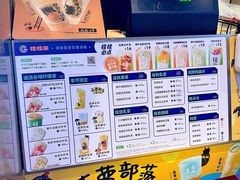 菜单-桂桂茶(赤峰站店)
