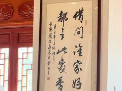 -丰泽园饭店