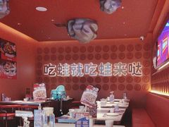 -蛙来哒(石景山万达店)
