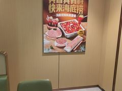 -海底捞火锅(赛格国际购物中心店)