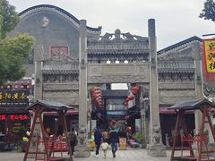 -汴河街
