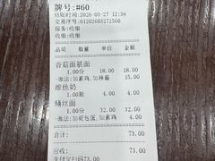 -福海面馆(阳曲店)