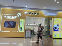 -乐汇城