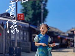-清风小镇闯关东影视基地