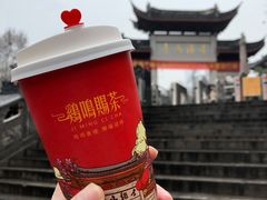 -鸡鸣赐茶(鸡鸣寺路店)