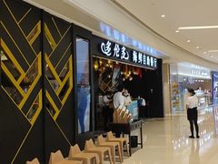 门面-星伦多自助料理(华润万象城店)