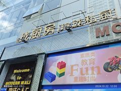 -长禧家·珑厨(东山口店)