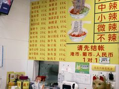 -酸辣粉(氹仔店)