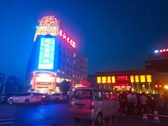-快乐海鲜城(虎泉街店)