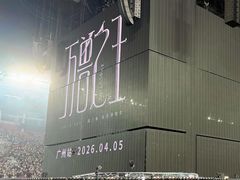-天河体育中心