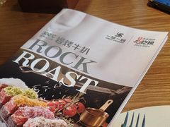 -一沙一城·岩烤牛扒(深圳首店)